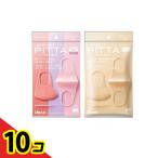 PITTA MASK REGULAR ピッタ・マスク レギュラー パステル 3色入 &ソフトベージュJ 3枚入  10個セット