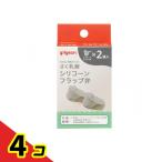  Pigeon материнское молоко assist ... контейнер специальный детали si Ricoh n заслонка .2 штук 4 шт. комплект 