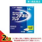 第１類医薬品 佐藤製薬 ニコチネルパッチ10 Step2 禁煙補助薬 14枚入  2個セット
