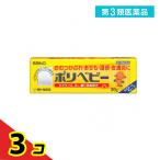  no. 3 вид фармацевтический препарат поли baby 30g Sato Pharmaceutical продажи на рынке лекарство младенец Homme tsu... сыпь .. кожа . не стерео Lloyd .3 шт. комплект 