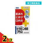 第３類医薬品ビタミンBBプラス「クニヒロ」 250錠 薬 ビタミンB2 B6 肌荒れ ニキビ 口内炎 栄養剤 市販  2個セット