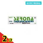 指定第2類医薬品 セロナ軟膏 20g かゆみ止め 塗り薬 湿疹 皮膚炎 市販 2個セット