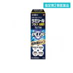 ラミシール プラスクリーム 10g (1個)  指定第２類医薬品 送料無料