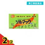 ソルマックプラス 25mL (×5本) 2個セット  第２類医薬品 送料無料