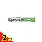 入れ歯 安定剤 新ポリグリップ 無添加 75g  2個セット