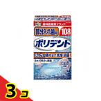  часть искусственный зуб для поли tento108 таблеток 3 шт. комплект 