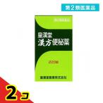 第２類医薬品皇漢堂 漢方便秘薬 220錠 漢方薬 市販薬 大黄甘草湯エキス  2個セット