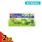  no. 2 вид фармацевтический препарат первый три вместе желудочно-кишечный препарат зеленый таблеток 50 таблеток 2 шт. комплект 