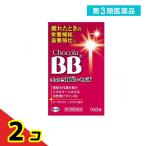 第３類医薬品 チョコラBB ローヤルT 