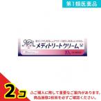 メディトリートクリーム 10g 2個セット  第１類医薬品 送料無料