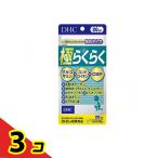 DHC極らくらく120粒サプリメン...