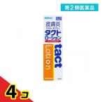  no. 2 вид фармацевтический препарат такт лосьон 45mL покрытие лекарство ... прекращение кожа . пот . укусы насекомых . лен ... не стерео Lloyd продажи на рынке лекарство жидкость .4 шт. комплект 