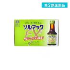 ソルマックEX2 50mL (×8本) (1個)  第２類医薬品 送料無料