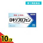 ロキソプロフェン錠「クニヒロ」 12錠 10個セット  第１類医薬品 送料無料