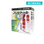 フジビトール 200カプセル 第２類医薬品 送料無料