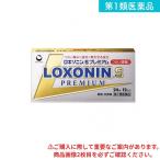 ロキソニンSプレミアム 24錠 (1個)  第１類医薬品 送料無料