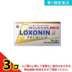 ロキソニンSプレミアム 24錠 3個セット 第１類医薬品 送料無料