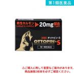 オットピン-S 5g (約2週間分) (1個)  第１類医薬品 送料無料