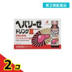第３類医薬品 ヘパリーゼドリンク2 