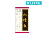 〔T-5〕クラシエ 六味丸料エキス錠 180錠 第２類医薬品 送料無料