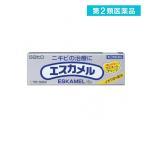 第２類医薬品エスカメル 15g ニキビ 塗り薬 にきび治療薬 チューブ イオウ 佐藤製薬  (1個)