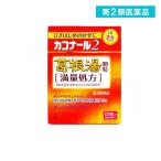  no. 2 вид фармацевтический препарат kakona-ru2. корень горячая вода ранулы ( полный количество место person ) 12. лекарство от простуды .. лекарство китайское лекарство лекарство продажи на рынке лекарство нос .. ринит головная боль онемение плеча (1 шт )