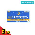 指定第２類医薬品リポスミン 12錠 睡眠改善薬 市販薬  3個セット