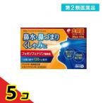 第２類医薬品スカイブ ブロンHI 60錠 花粉症 アレルギー性鼻炎 鼻水 鼻づまり  5個セット