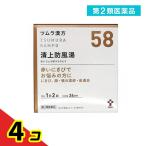 第２類医薬品 (58)ツムラ漢方 清上防