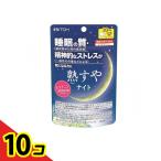. глициния китайское лекарство ... Night 80 шарик 20 день минут дополнение сон -тактный отсутствует теанин функциональность отображать еда 10 шт. комплект 