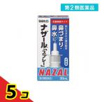 第２類医薬品ナザール「スプレー」(ポンプ) 鼻炎用点鼻薬 30mL  5個セット