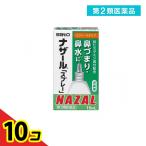 第2類医薬品 ナザール「スプレー」スクイーズタイプ 鼻炎用点鼻薬 15mL 10個セット