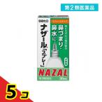 ショッピングスクイーズ 第２類医薬品ナザール「スプレー」スクイーズタイプ 30mL 点鼻薬 鼻づまり 鼻水 アレルギー性鼻炎 花粉症 市販薬 NAZAL  5個セット