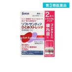 第3類医薬品 ソフトサンティア ひとみストレッチ 2本 目薬 疲れ 眼病予防 コリ (1個)