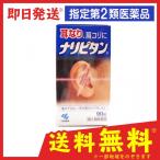 ¥Ê¥ê¥Ô¥¿¥ó 90¾û 5¸Ä¥»¥Ã¥È¤Ê¤é1¸Ä¤¢¤¿¤ê1903±ß »ØÄêÂ裲Îà°åÌôÉÊ