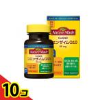 ネイチャーメイド コエンザイムQ10 2