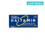 指定第2類医薬品 ハイタミン錠 20錠 痛み止め薬 歯痛 頭痛 生理痛 肩こり 腰痛 発熱 解熱鎮痛剤 市販 (1個)