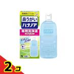 鼻炎治療器、鼻洗浄器