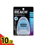 ショッピングフロス REACH(リーチ) ウルトラクリーンフロス 27m (やわらかスライド)  10個セット