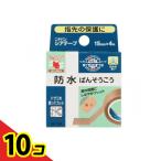 サージカルテープ 絆創膏 防水 指先保護 水仕事 ニチバン シアテープ 4m×15mm  10個セット
