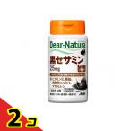 サプリメント ビタミンE 亜鉛 無添加 ディアナチュラ 黒セサミン 60粒 2個セット
