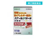 第2類医薬品 ノアールPガード点眼液 8mL 目薬 アレルギー 目のかゆみ (1個)