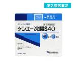 ケンエー浣腸S40 10個入 (40g×10) (1個)  第２類医薬品 送料無料