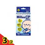 Milton CP Mill тонн сhild proof 60 таблеток 3 шт. комплект 