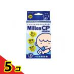 Milton CP Mill тонн сhild proof 36 таблеток 5 шт. комплект 