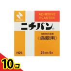 nichi van белый цвет ткань лейкопластырь H25 ширина 25mm× 5m 10 шт. комплект 