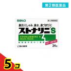 第２類医薬品 ストナリニS 24錠 鼻炎薬 飲み薬 鼻水 鼻づまり 市販  5個セット