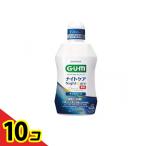 G・U・M(ガム) ナイトケアリンス ナイトハーブタイプ 450mL  10個セット