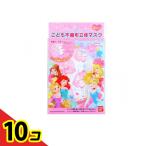 ショッピング立体マスク 子供 日本マスク  キャラクター立体マスク子供用 プリンセス 3枚  10個セット