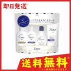 Dove(ダヴ)トラベルセット [シャンプー30g+コンディショナー30g+ボディウォッシュ45g+洗顔料20g] 4点セット (1個)   送料無料